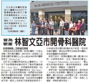 Grand Opening of Congress Orthopaedic Associates
